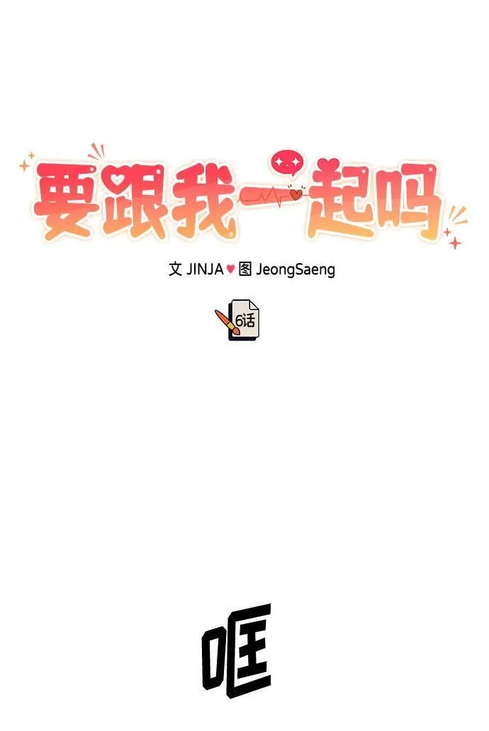 [第6话] 在车里干什么呢 第62页