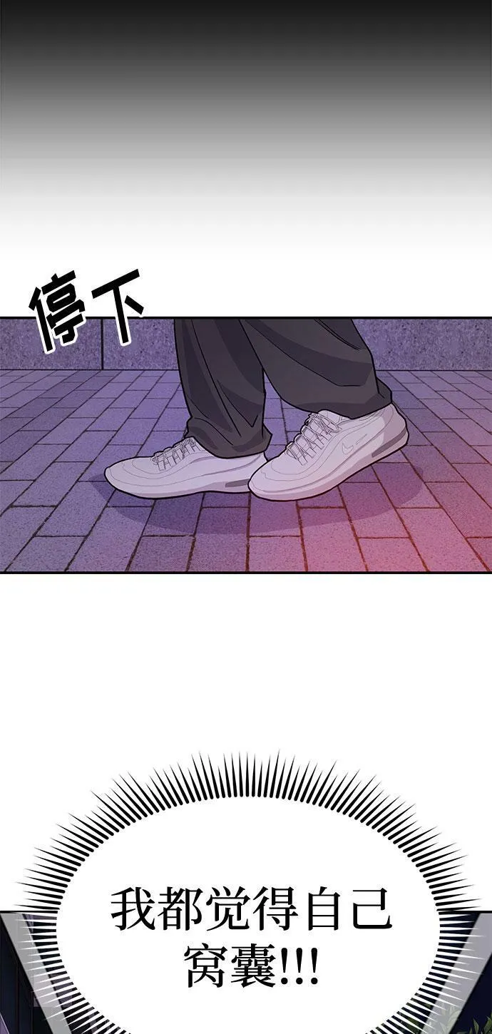 [第6话] 在车里干什么呢 第110页