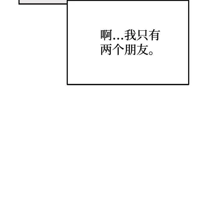 [第6话] 在车里干什么呢 第120页