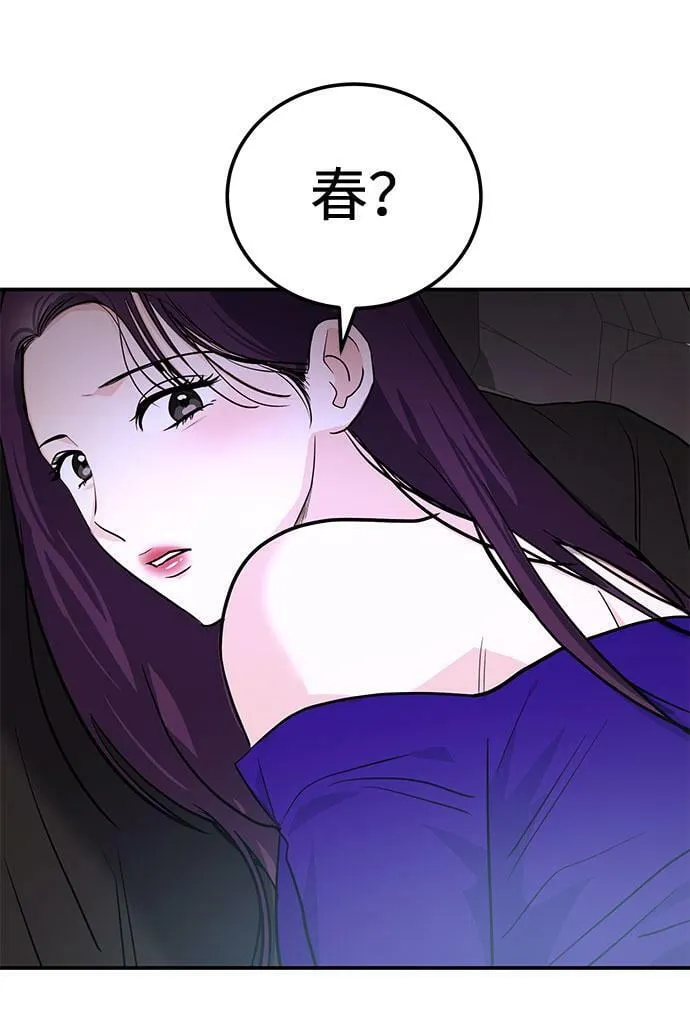 [第6话] 在车里干什么呢 第128页