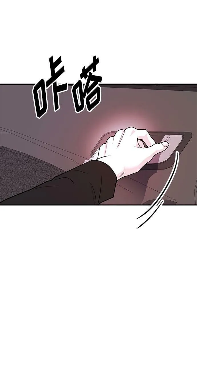 [第6话] 在车里干什么呢 第129页