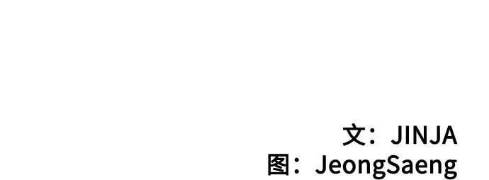 [第6话] 在车里干什么呢 第134页