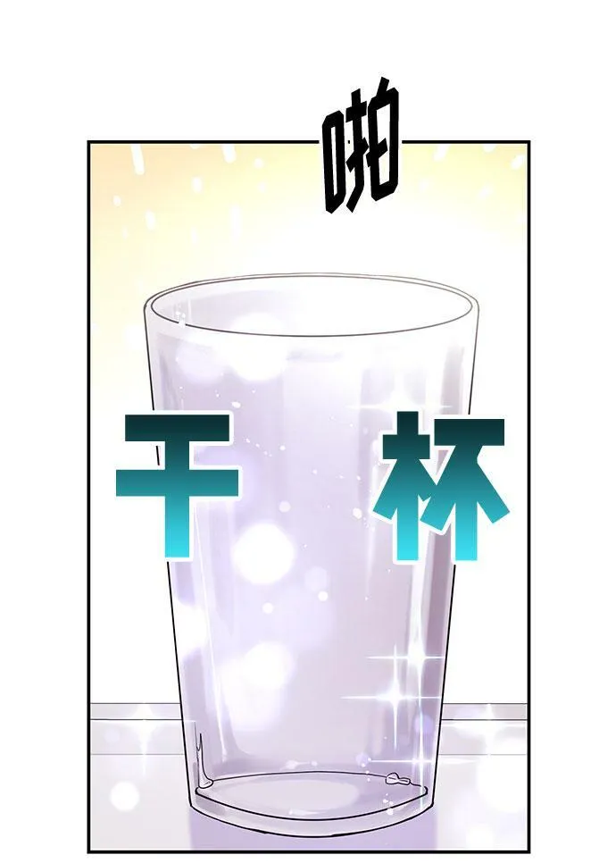 [第4话] 那男人逆天的酒品 第5页