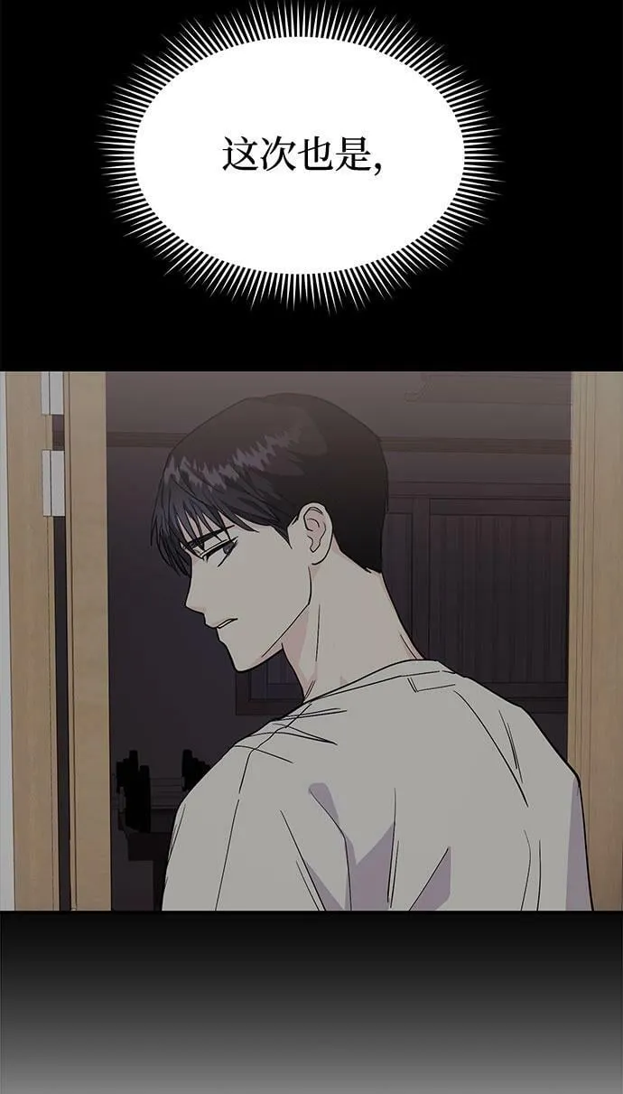 [第4话] 那男人逆天的酒品 第20页