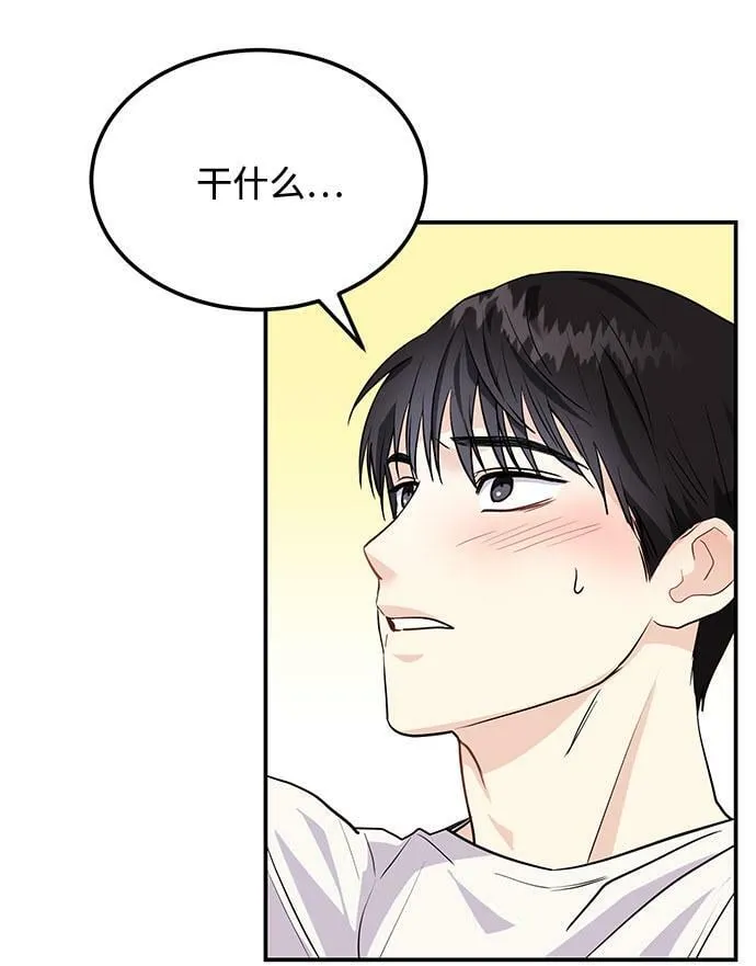[第4话] 那男人逆天的酒品 第22页