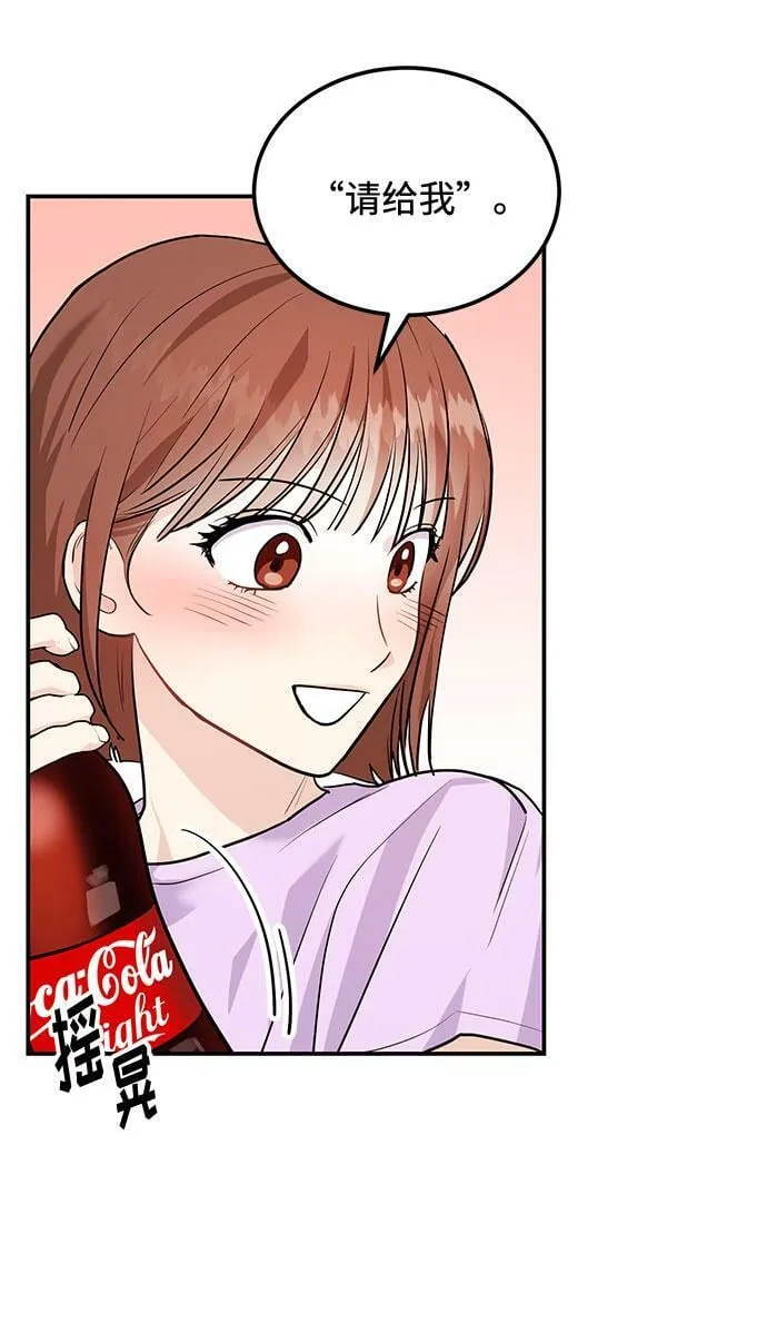 [第4话] 那男人逆天的酒品 第23页