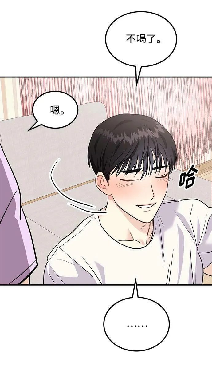 [第4话] 那男人逆天的酒品 第24页