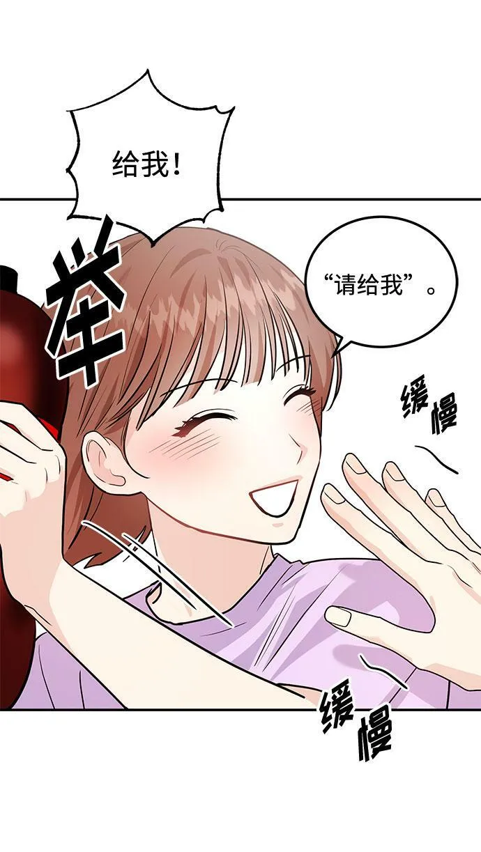 [第4话] 那男人逆天的酒品 第26页
