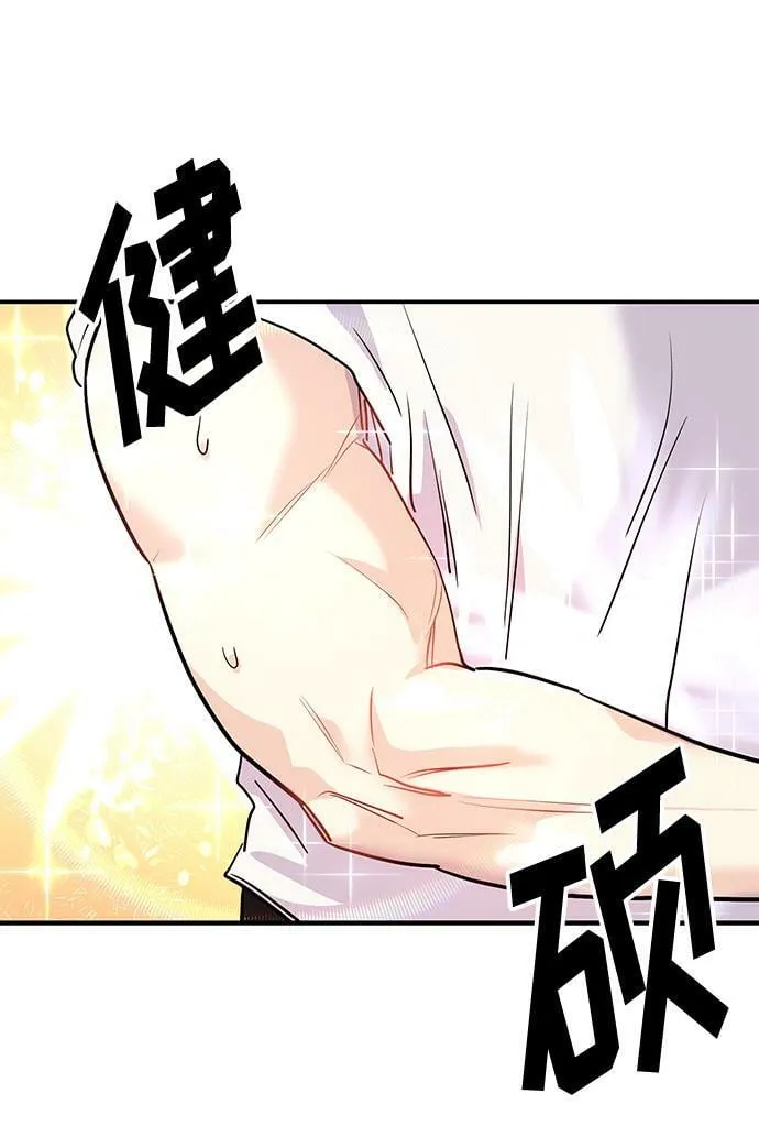 [第4话] 那男人逆天的酒品 第32页