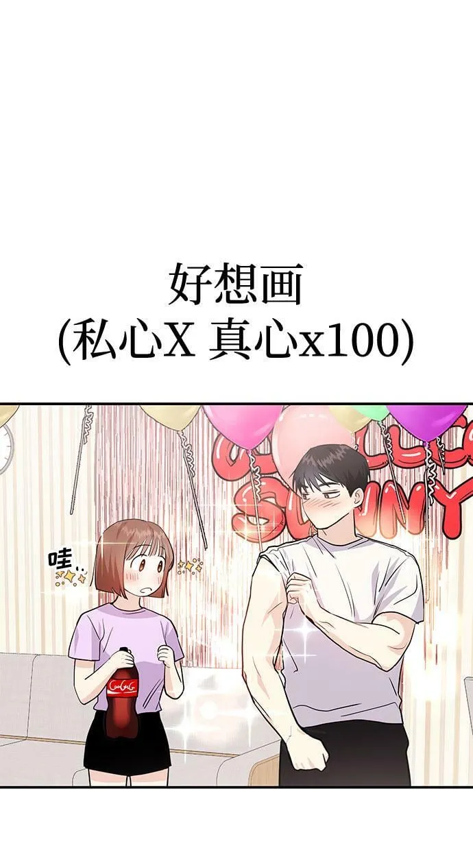 [第4话] 那男人逆天的酒品 第33页