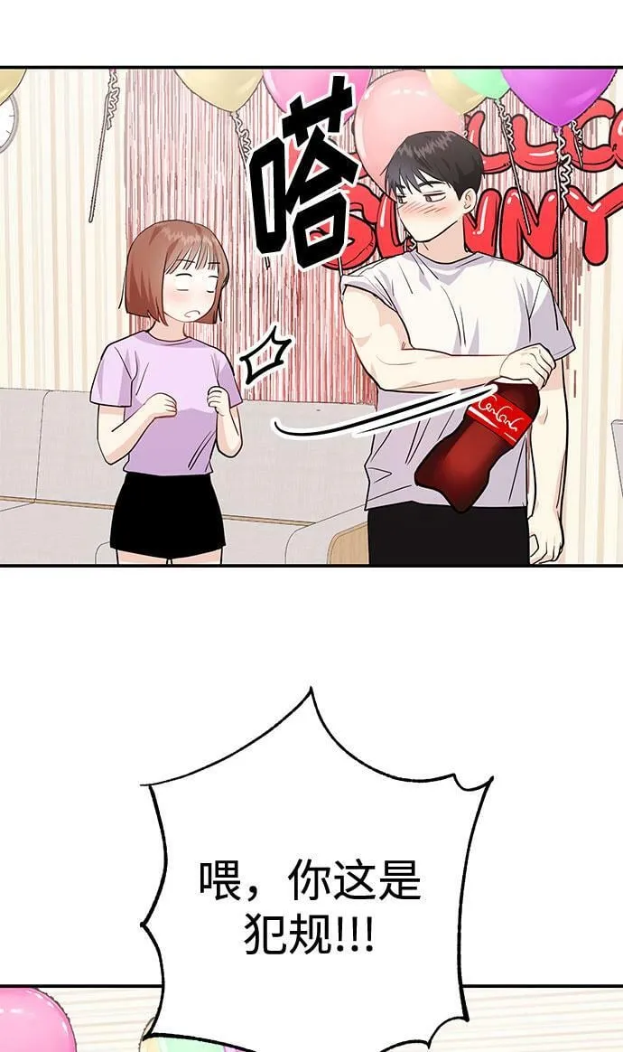 [第4话] 那男人逆天的酒品 第34页
