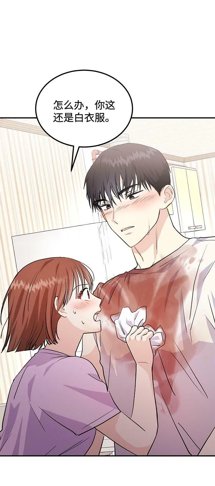 [第4话] 那男人逆天的酒品 第40页