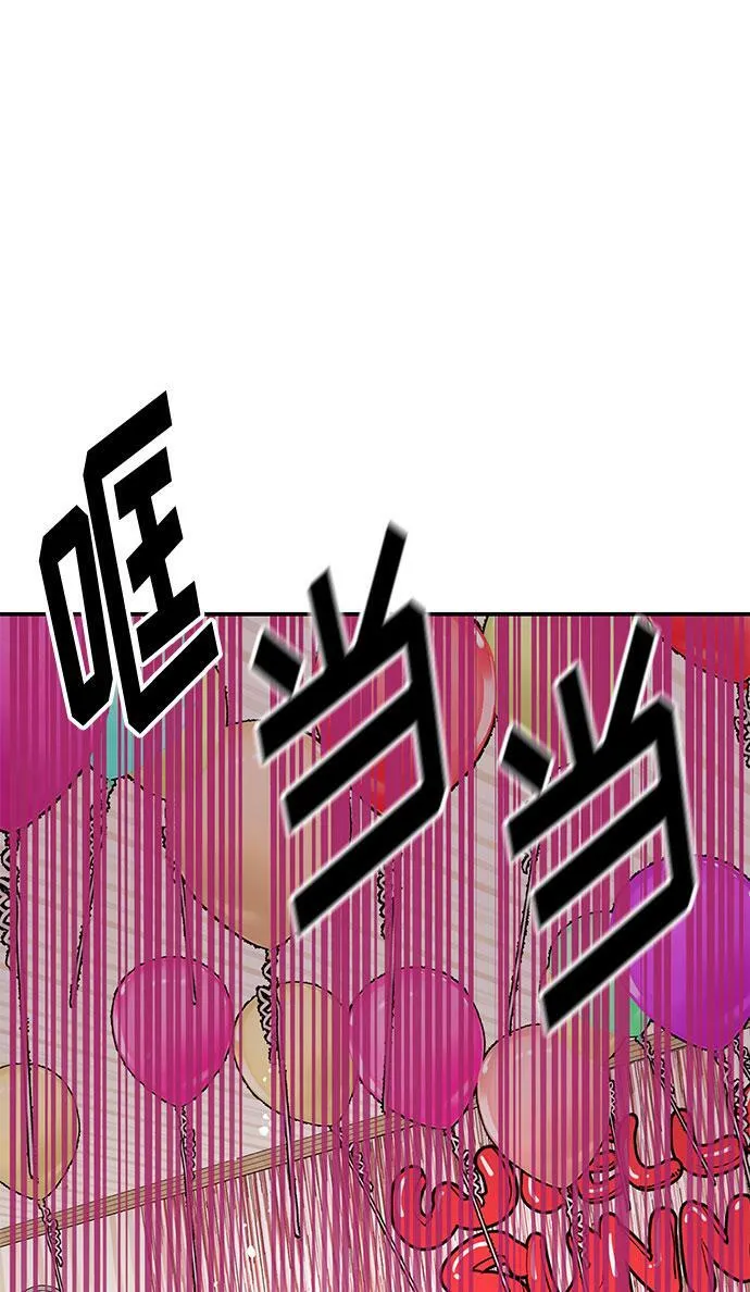 [第4话] 那男人逆天的酒品 第45页