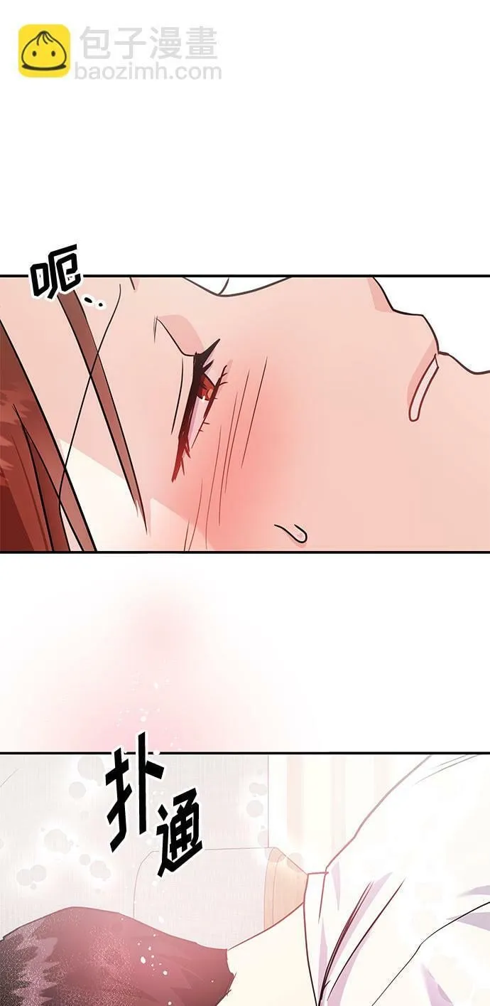 [第4话] 那男人逆天的酒品 第48页