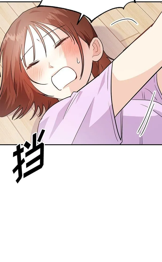 [第4话] 那男人逆天的酒品 第55页