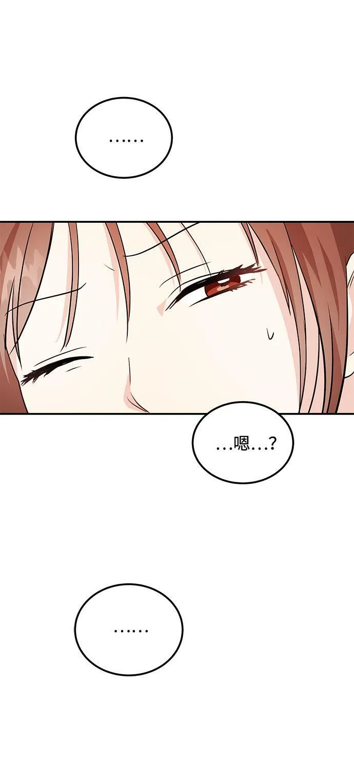 [第4话] 那男人逆天的酒品 第56页