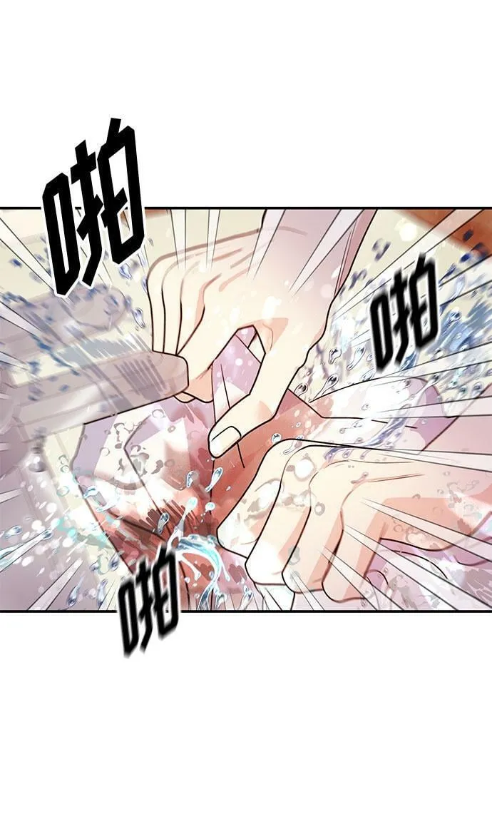 [第4话] 那男人逆天的酒品 第61页