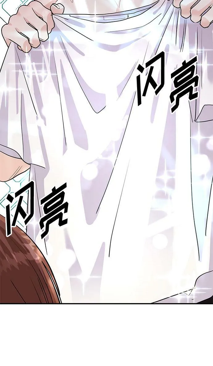 [第4话] 那男人逆天的酒品 第66页