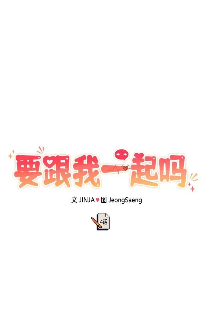 [第4话] 那男人逆天的酒品 第68页