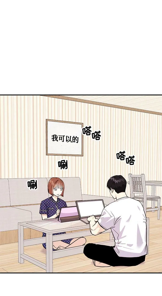 [第4话] 那男人逆天的酒品 第70页