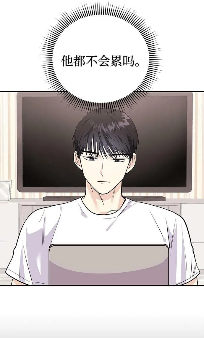 [第4话] 那男人逆天的酒品 第72页