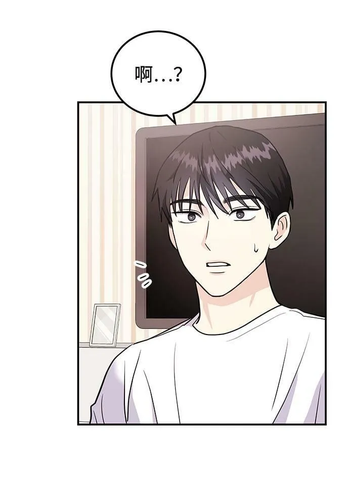 [第4话] 那男人逆天的酒品 第87页