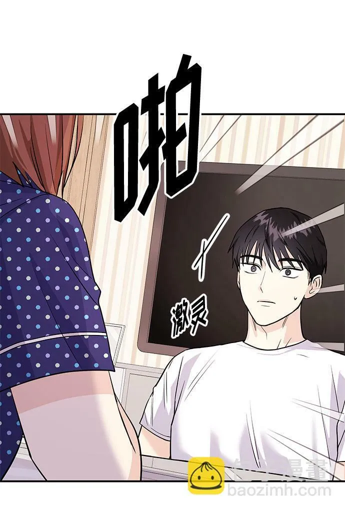 [第4话] 那男人逆天的酒品 第94页