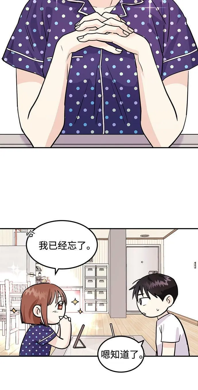 [第4话] 那男人逆天的酒品 第96页