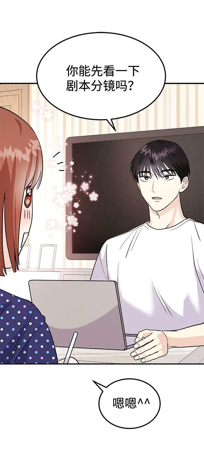 [第4话] 那男人逆天的酒品 第99页