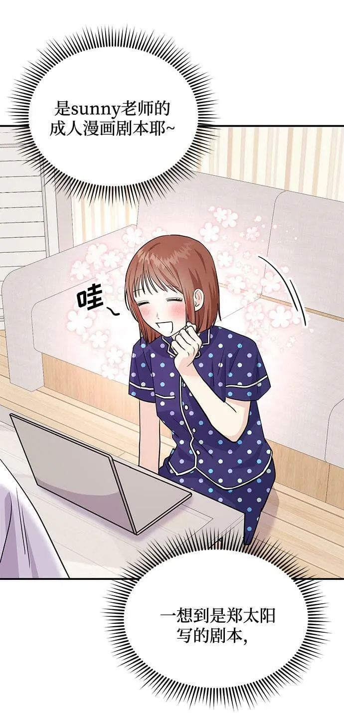 [第4话] 那男人逆天的酒品 第100页