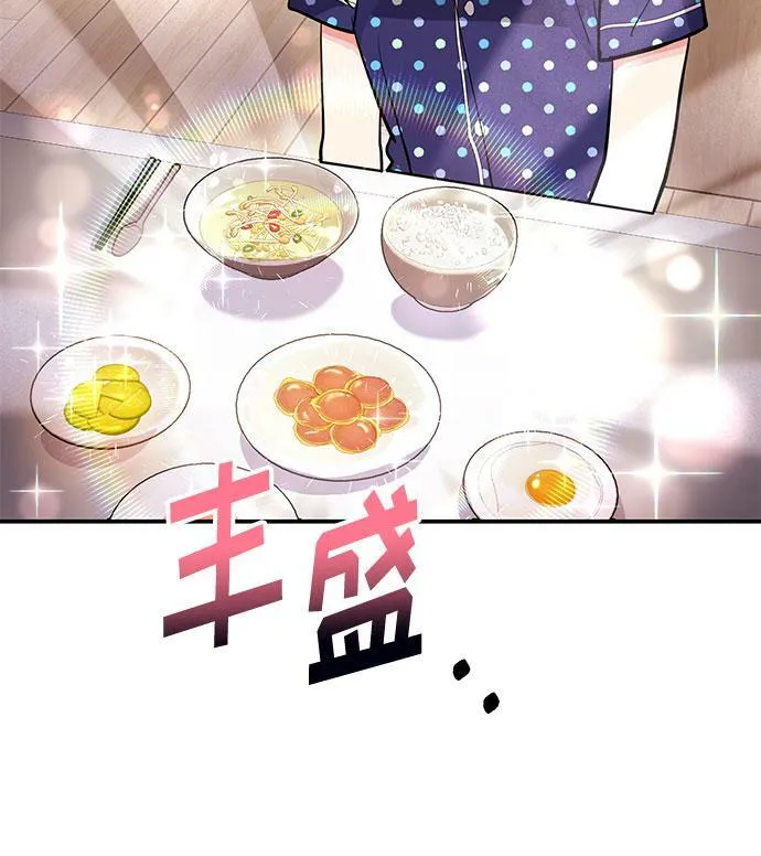 [第3话] 不想让她看到 第3页