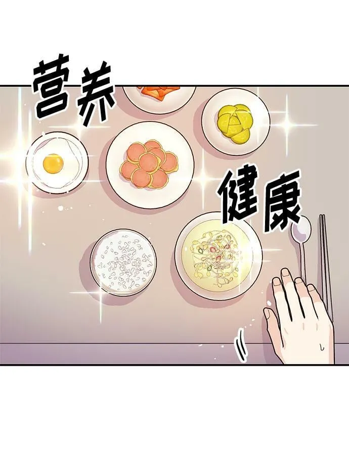 [第3话] 不想让她看到 第4页