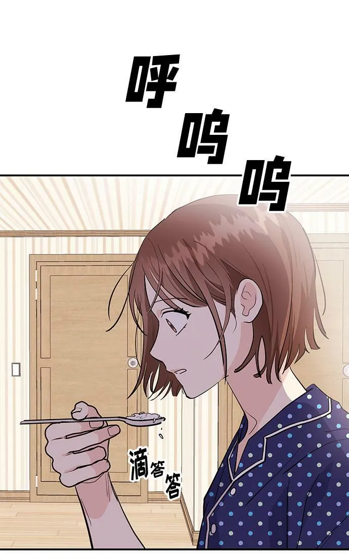 [第3话] 不想让她看到 第5页