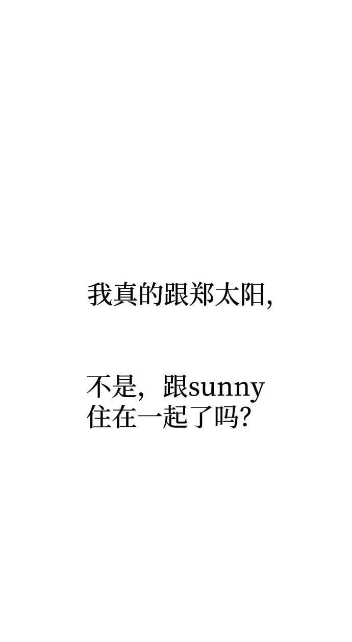 [第3话] 不想让她看到 第6页