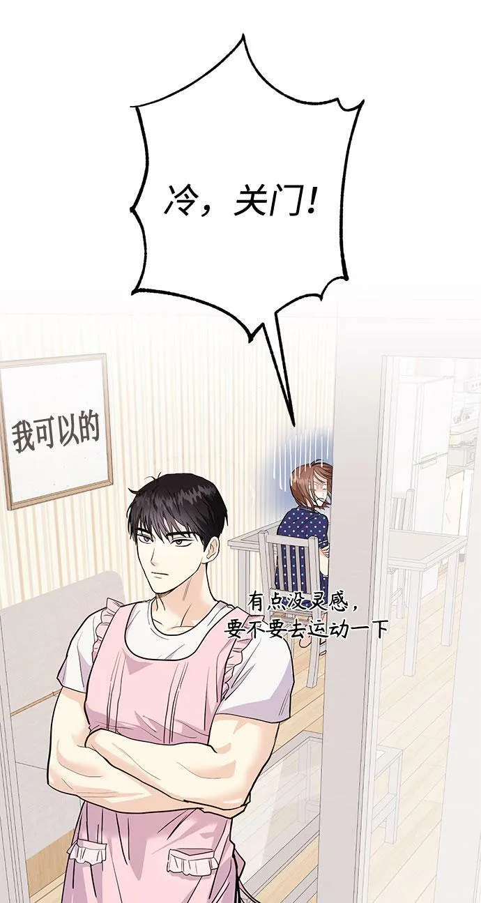 [第3话] 不想让她看到 第7页