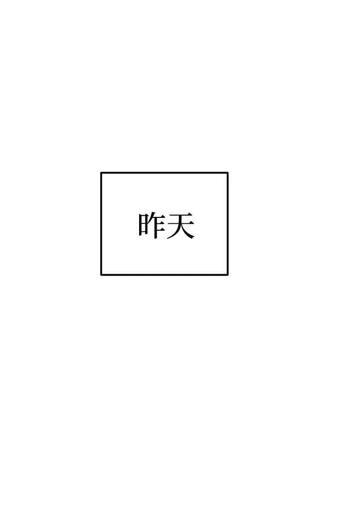 [第3话] 不想让她看到 第9页