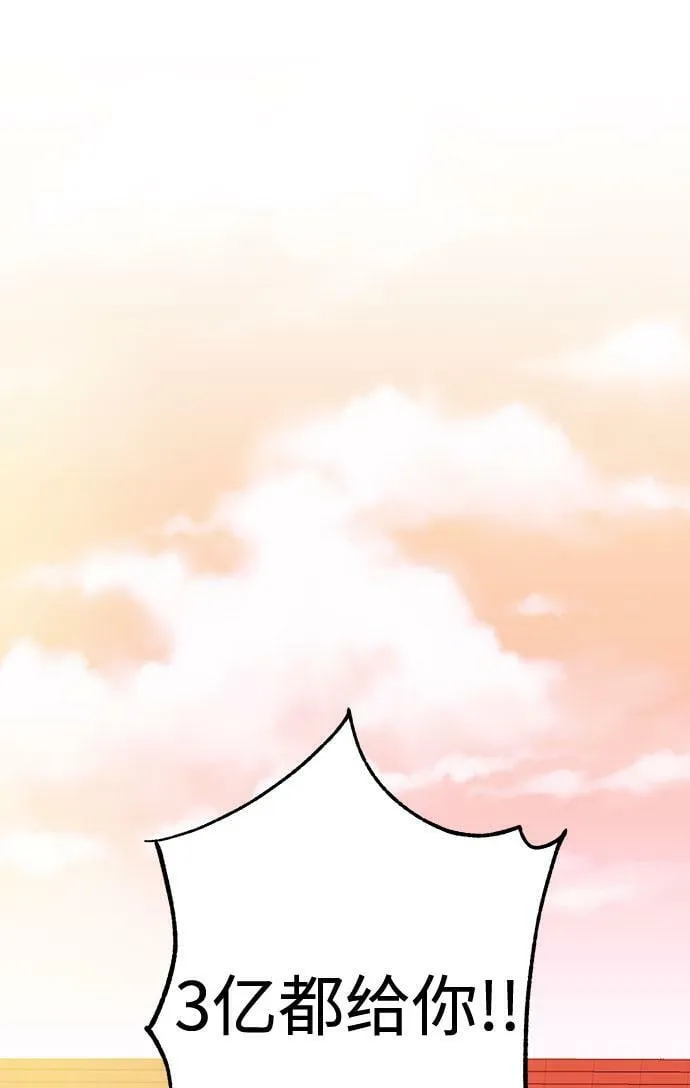 [第3话] 不想让她看到 第10页
