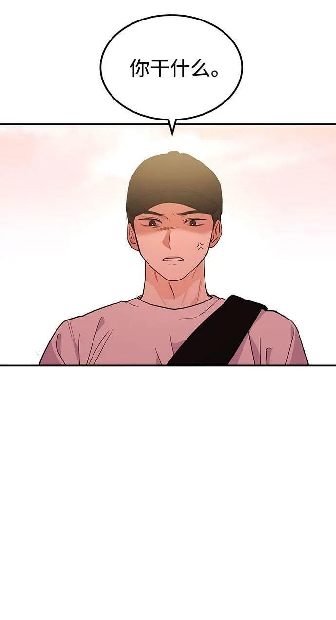 [第3话] 不想让她看到 第16页