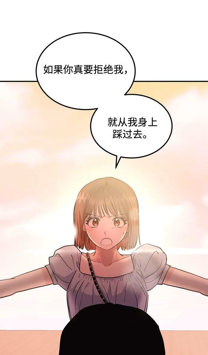 [第3话] 不想让她看到 第17页