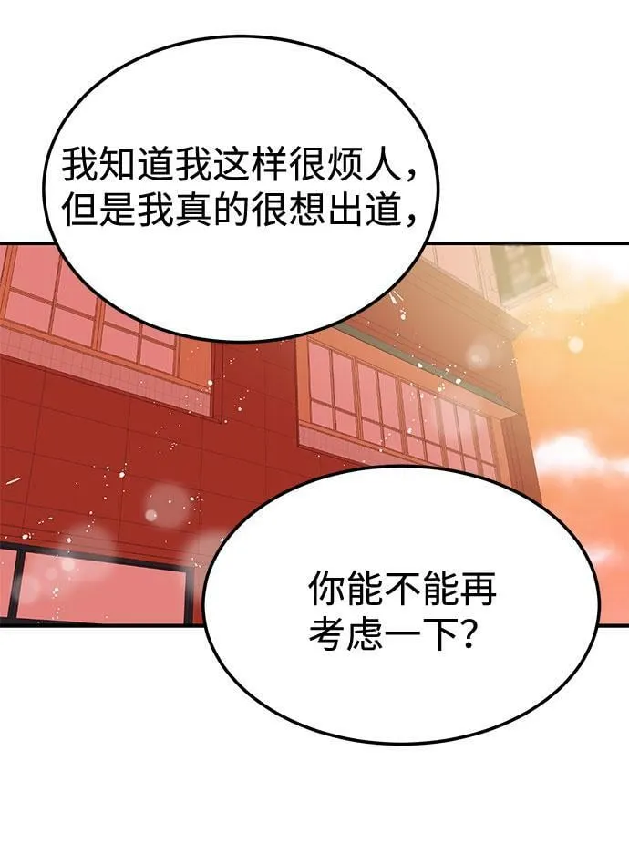 [第3话] 不想让她看到 第19页