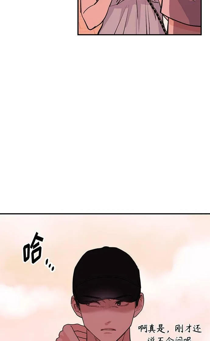 [第3话] 不想让她看到 第21页