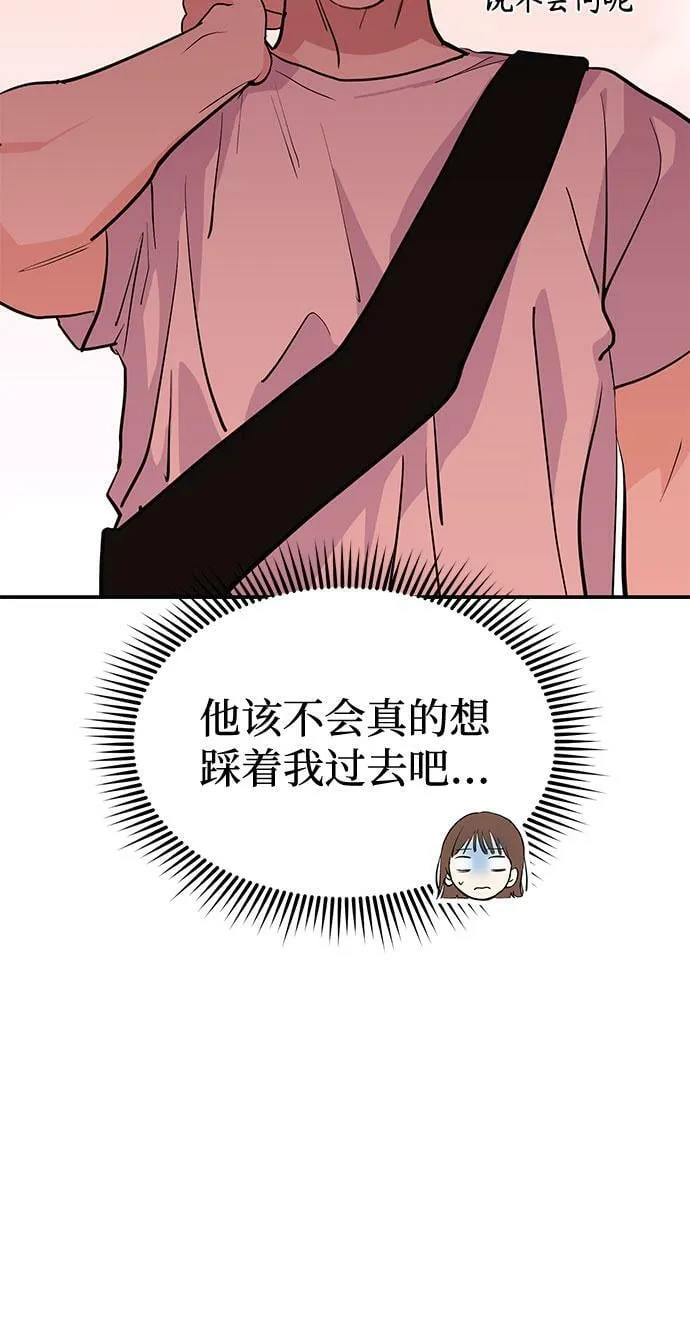 [第3话] 不想让她看到 第22页