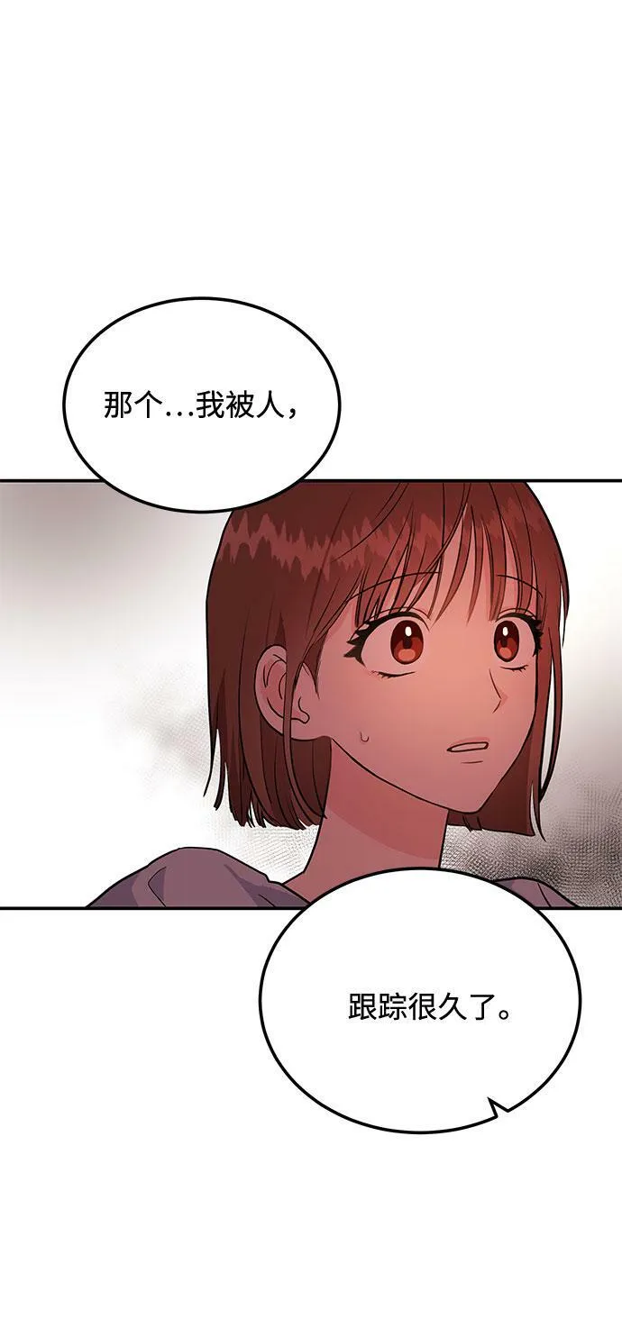 [第3话] 不想让她看到 第24页