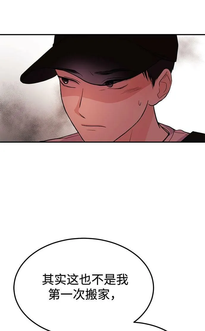[第3话] 不想让她看到 第25页