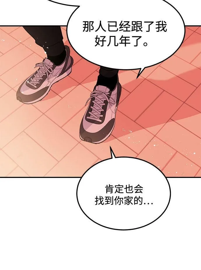 [第3话] 不想让她看到 第26页