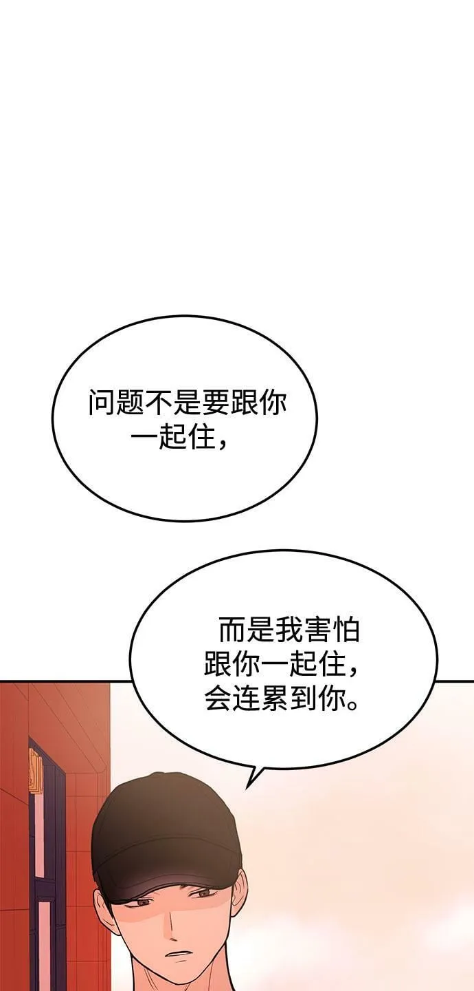 [第3话] 不想让她看到 第27页