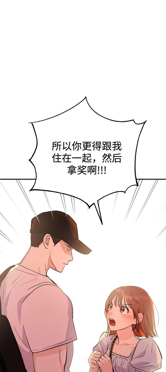 [第3话] 不想让她看到 第30页