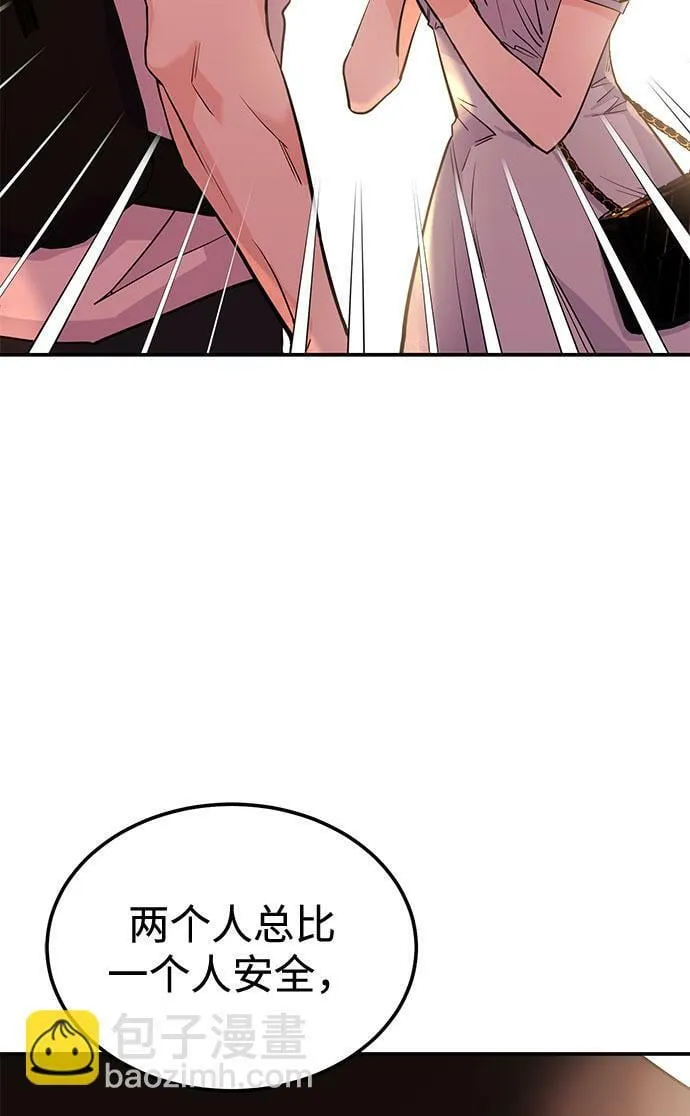 [第3话] 不想让她看到 第31页