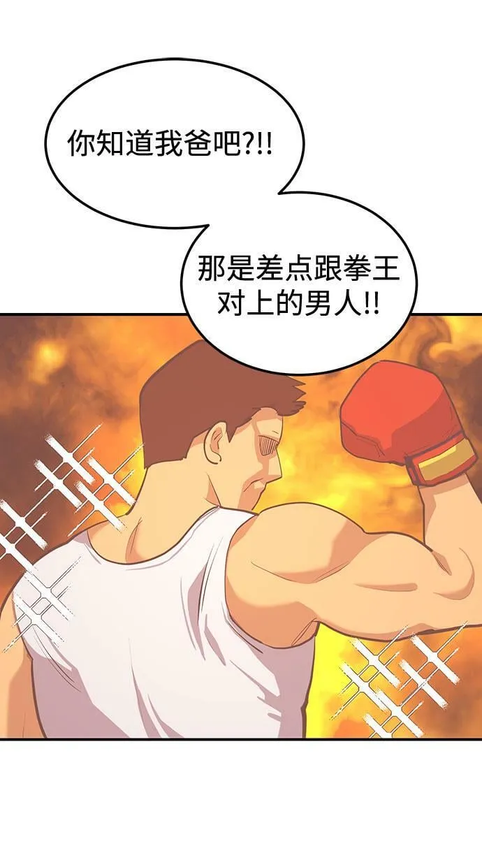 [第3话] 不想让她看到 第35页