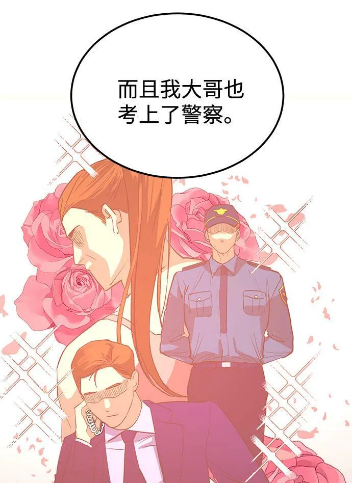 [第3话] 不想让她看到 第36页